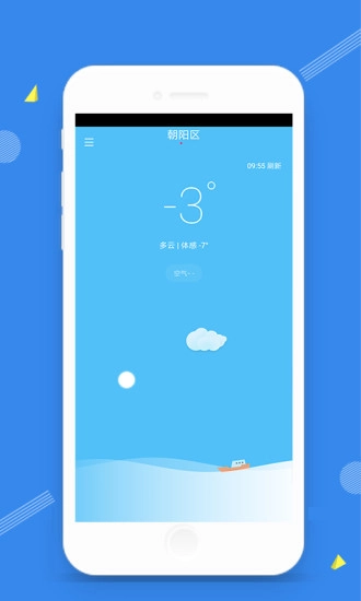 时光天气手机免费版图1