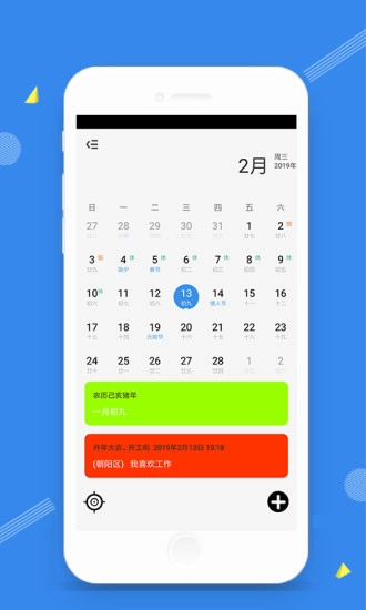 时光天气手机免费版图2
