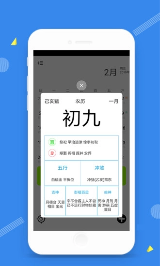 时光天气手机免费版图3