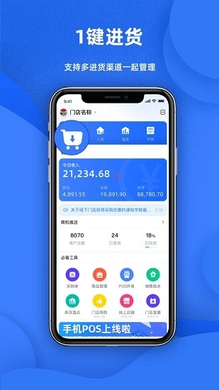 天猫店掌原版图3