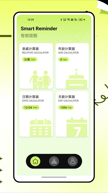 老表你好手机版