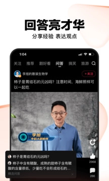 好看视频纯净版图2