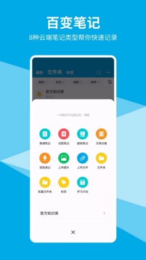 即刻记忆免费版