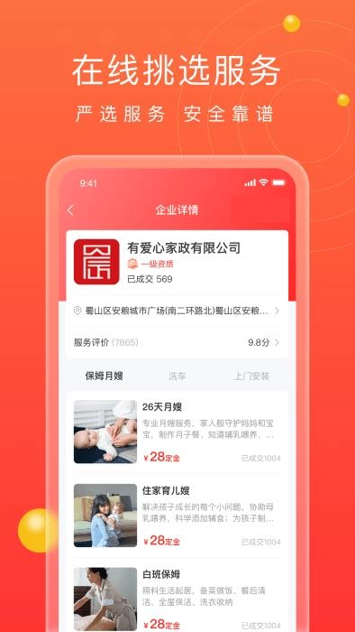 江湖家政最新版图2