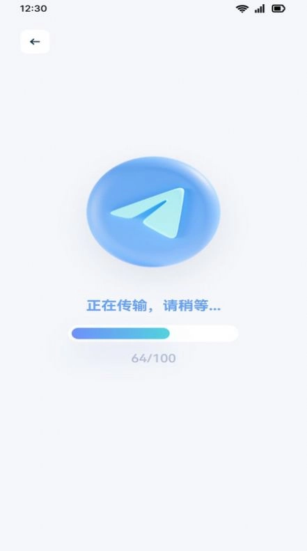 手机一键换机克隆助手1