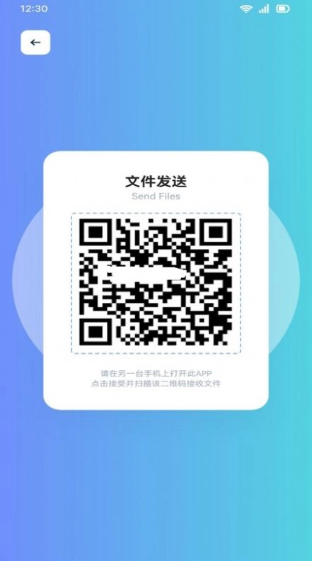 手机一键换机克隆助手3