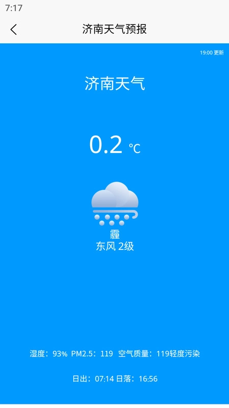 大鱼潮汐表通用版
