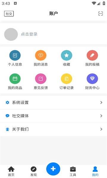 戏子资源库手机免费版