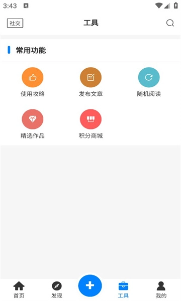 戏子资源库手机免费版