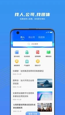 大家信夫手机版图2