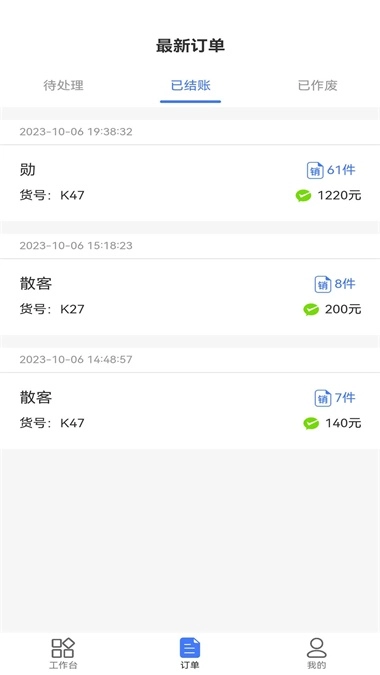 智云仓免费原版图1