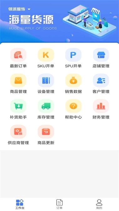 智云仓免费原版图2