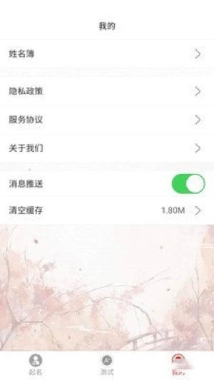 姓名新编安卓版图1