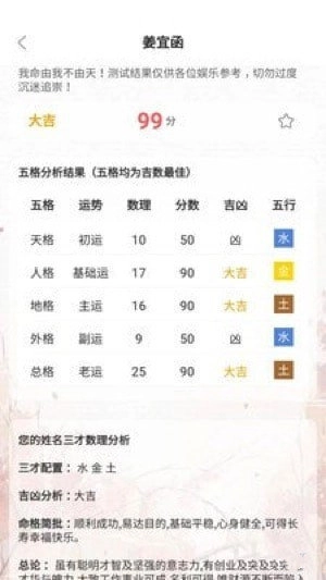 姓名新编安卓版图3