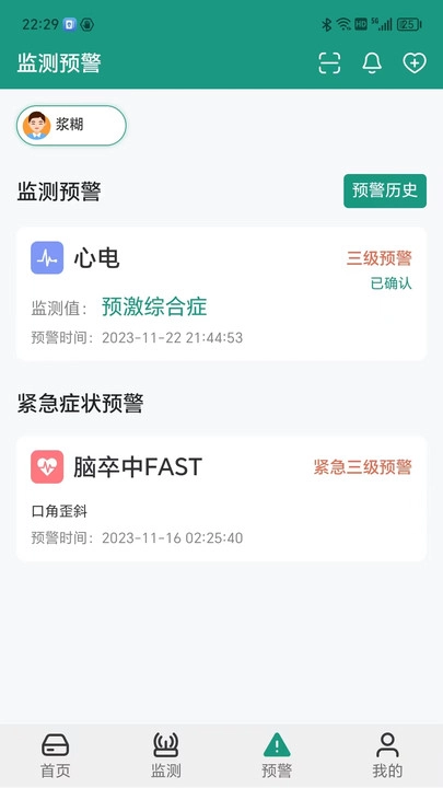 济世健康通用版