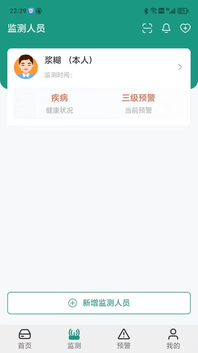 济世健康通用版