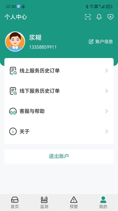 济世健康通用版