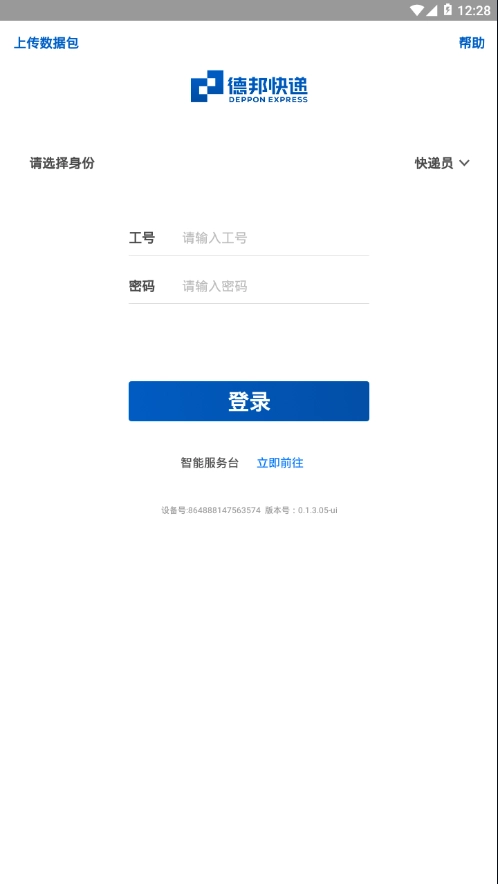 邦小哥无广告版图2