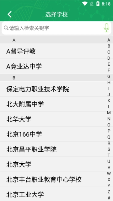 轻新课堂学生端手机免费版