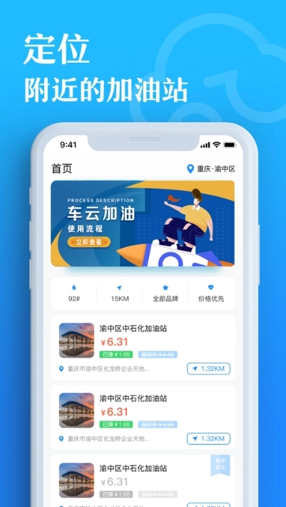 有车云用户端免费版