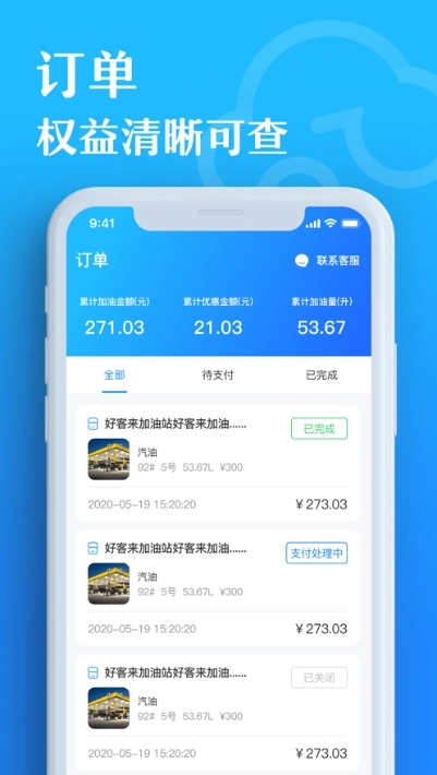 有车云用户端免费版
