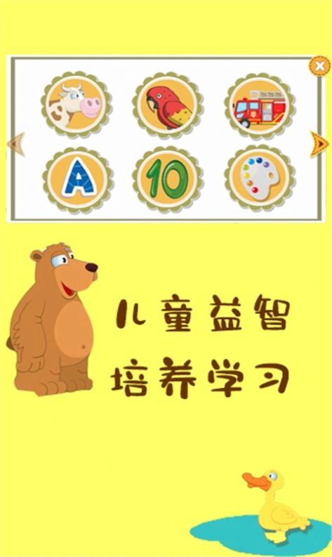马良画画通用版图2