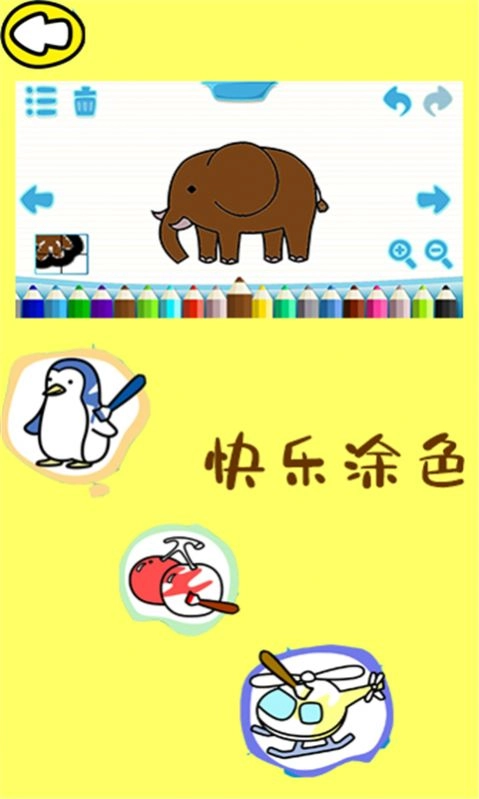 马良画画通用版图4