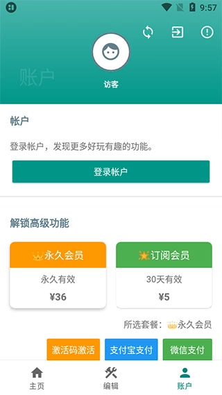 会话微件通用版图1