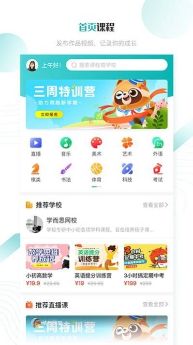 学汇学会官方最新版