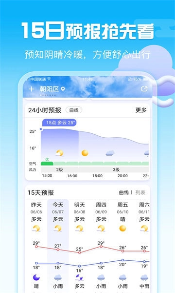 多能宝盒大师免费版图3