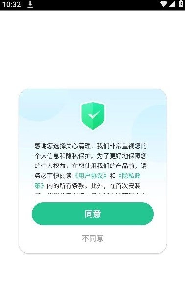 关心清理正版