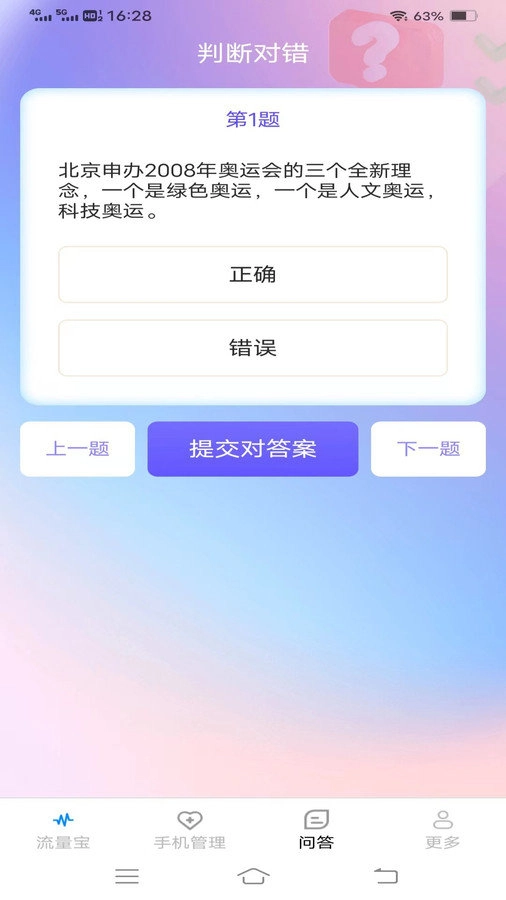 轻风流量宝1