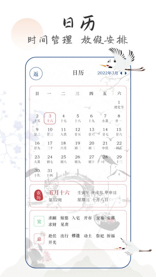 言己日记无广告版