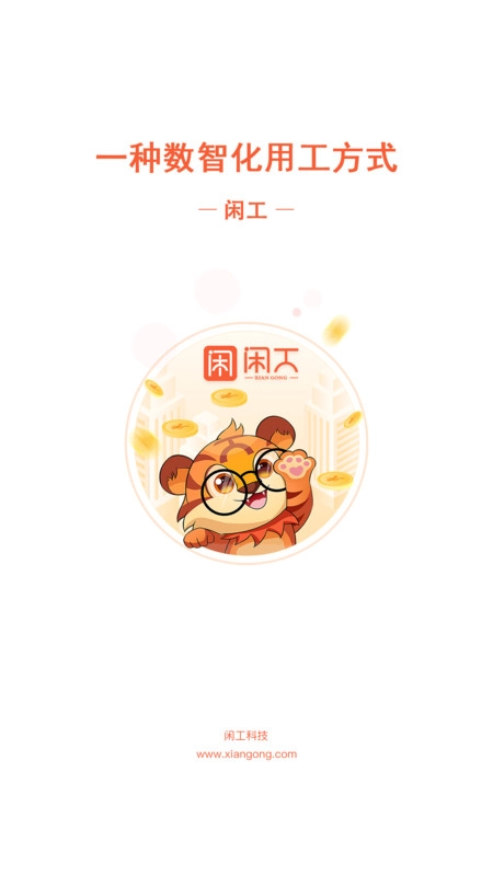 闲工正版图2