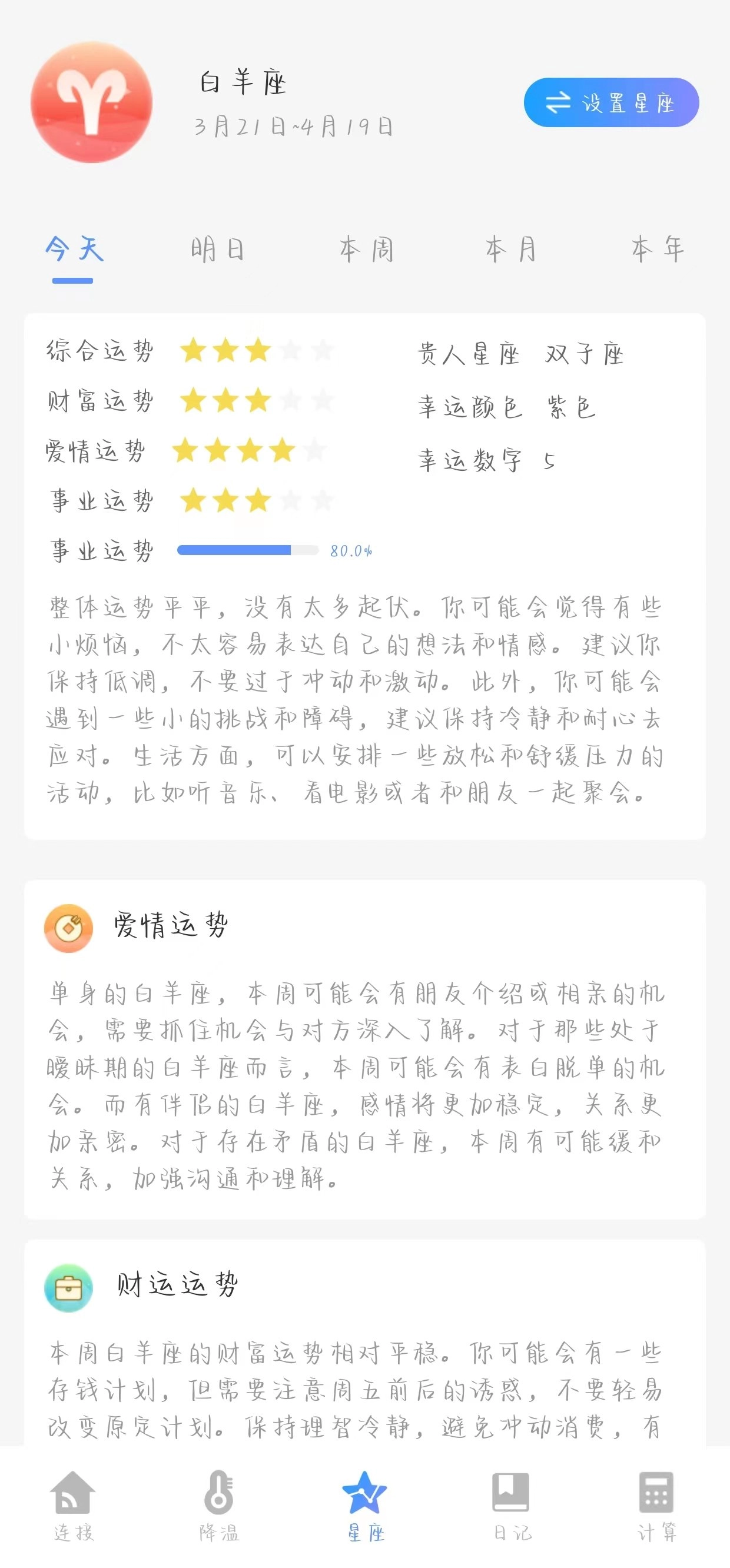 WiFi优化大师安全连接安卓官方版图3
