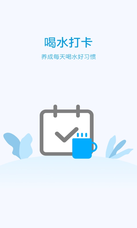 计步天天看手机最新版图1