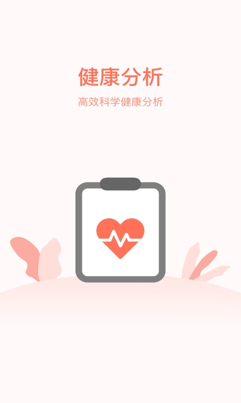 计步天天看手机最新版图2