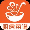 厨房美味菜谱大全无广告版