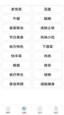 厨房美味菜谱大全无广告版