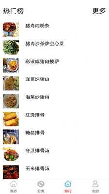 厨房美味菜谱大全无广告版