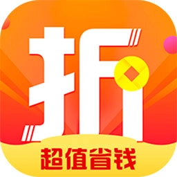 折扣购2026免费原版