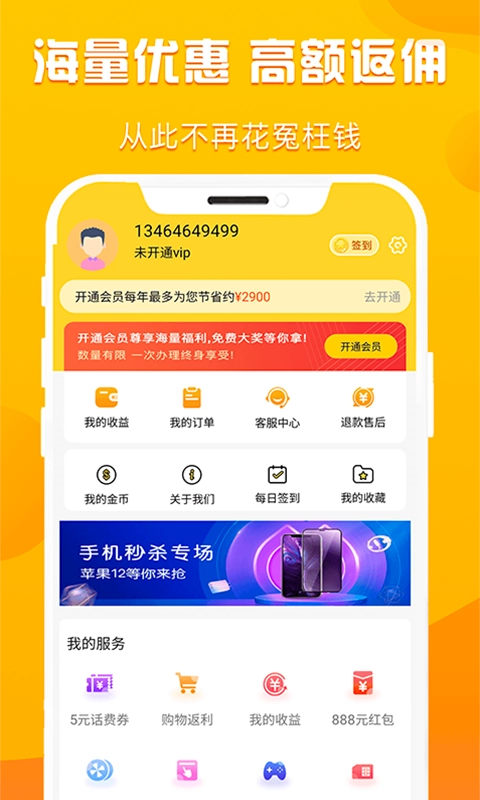 折扣购2026免费原版