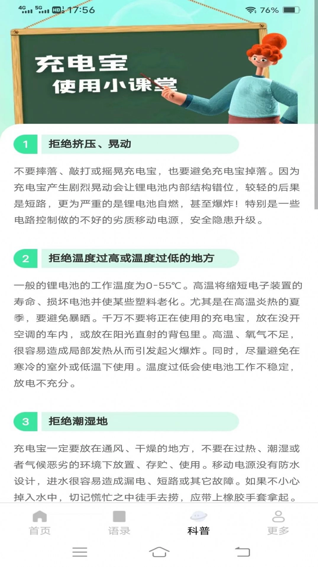充电小盒子手机下载