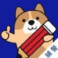 辅警练题狗免费原版