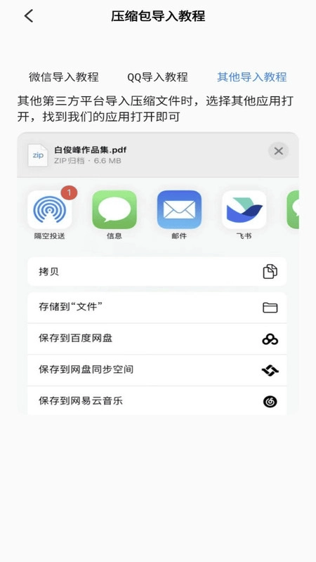 rarzip通用版图1