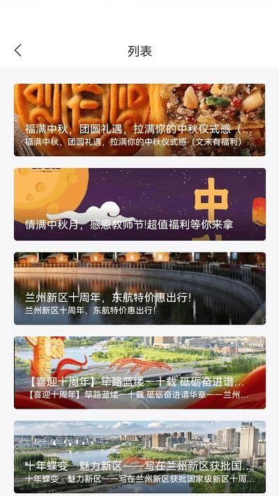 新区通原版图2