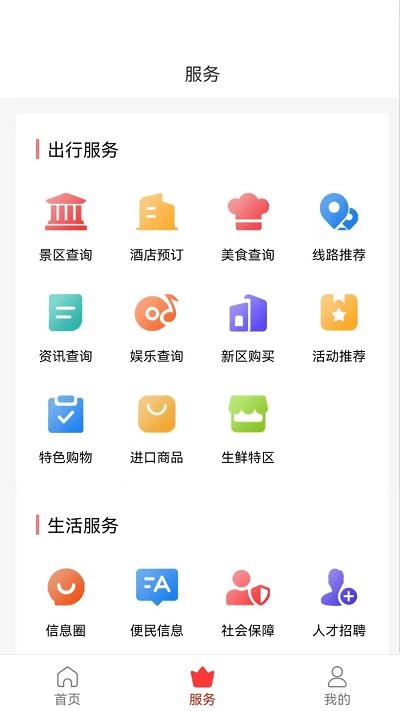 新区通原版图3