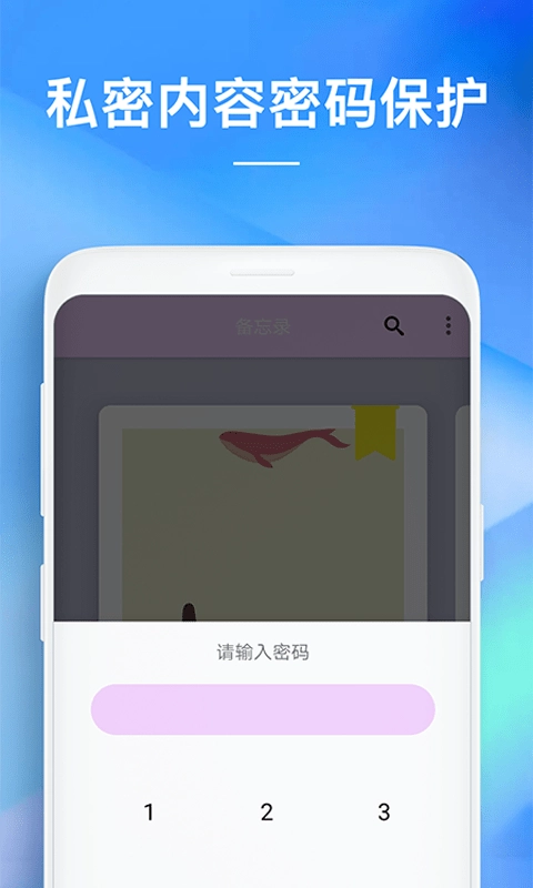 备忘录助手安卓官方版