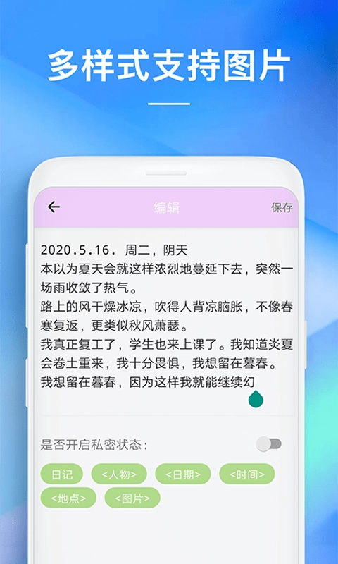 备忘录助手安卓官方版