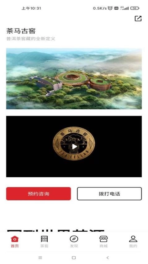 茶马古窖官方版